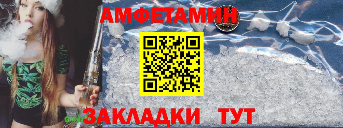АМФ Розовый Ирбит