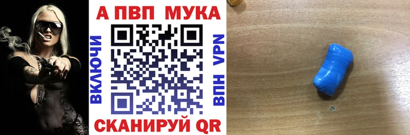 A-PVP Соль MEGA зеркало Ирбит
