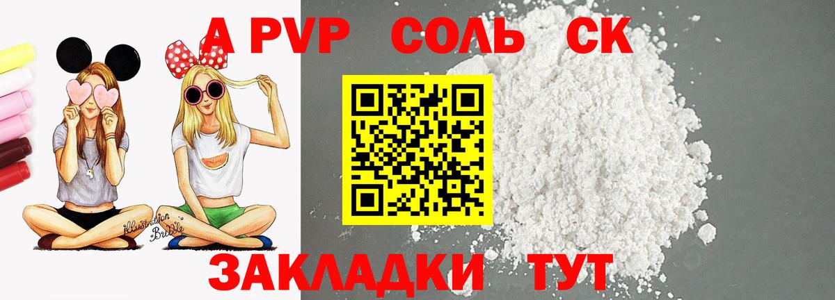 Альфа ПВП Crystall  Вход с VPN  Ирбит  Alpha PVP мука 