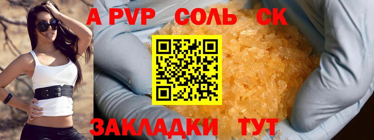 Alpha PVP крисы CK Ирбит