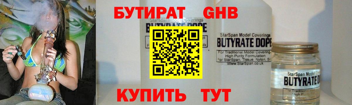 Ирбит  БУТИРАТ вода  Вход с VPN 