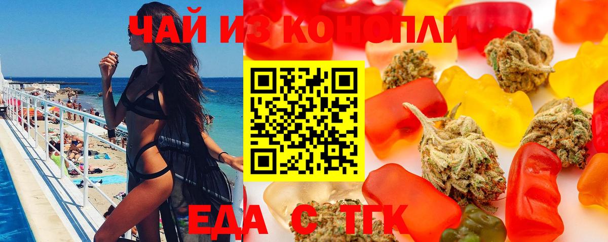 Cannafood конопля  Вход с VPN  Ирбит 