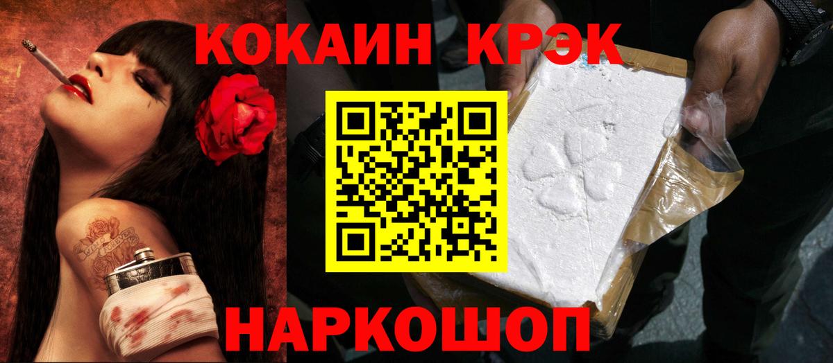 Cocaine Эквадор  COCAIN Боливия  Вход с VPN  Ирбит 
