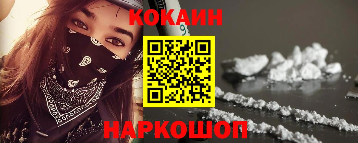 COCAIN Колумбийский  Ирбит 