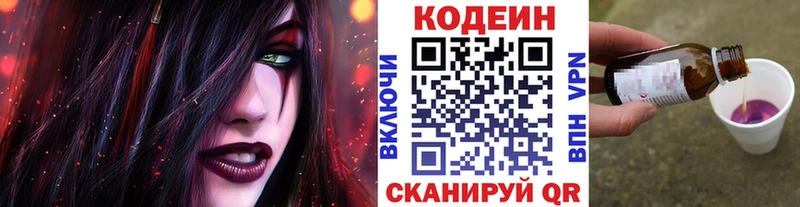 Кодеиновый сироп Lean напиток Lean (лин) Ирбит