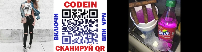 Кодеиновый сироп Lean напиток Lean (лин) Ирбит