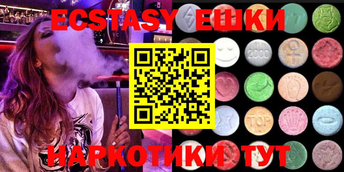 ЭКСТАЗИ круглые  Ecstasy  Ирбит  Вход с VPN 