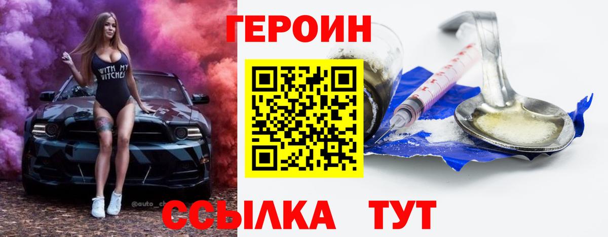 ГЕРОИН гречка  Героин  Ирбит  Вход с VPN 