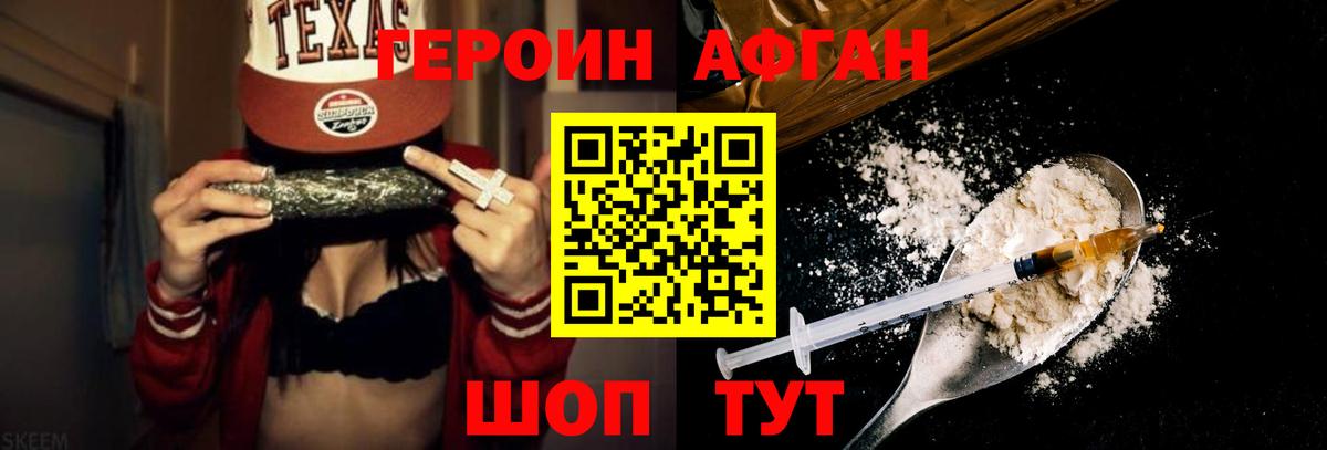 ГЕРОИН белый Ирбит