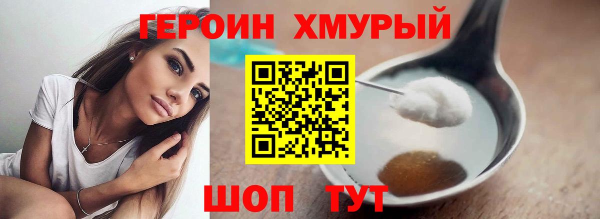 Героин VHQ  Ирбит 