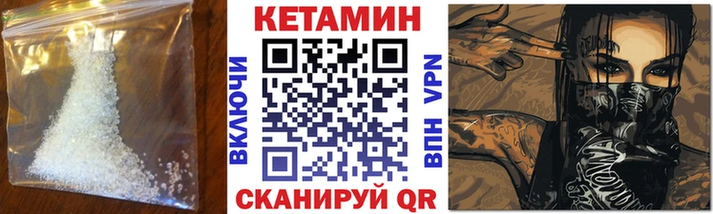 Кетамин VHQ mega зеркало Ирбит