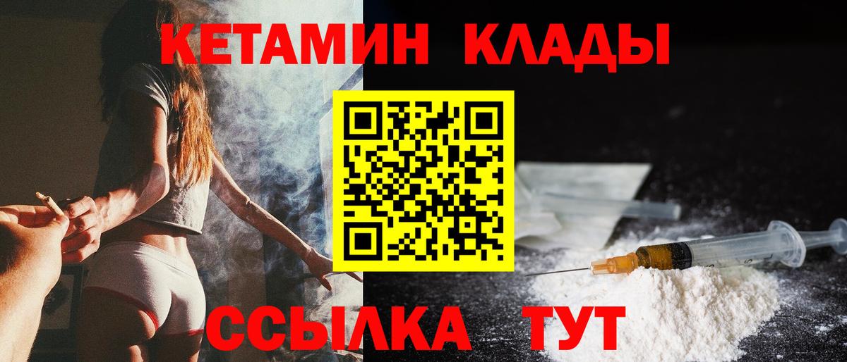 Кетамин VHQ  Вход с VPN  Кетамин VHQ  Ирбит 