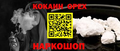 кокаин Будённовск