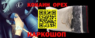 кокаин Будённовск
