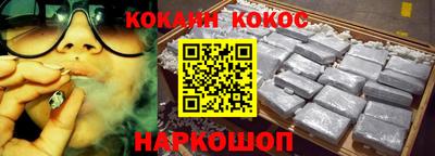 кокаин Будённовск