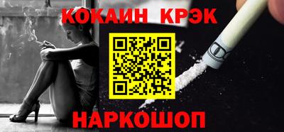 кокаин Будённовск