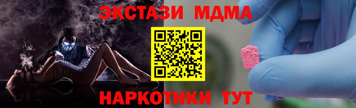 Ирбит  МДМА кристаллы  МДМА молли  MDMA  Вход с VPN 