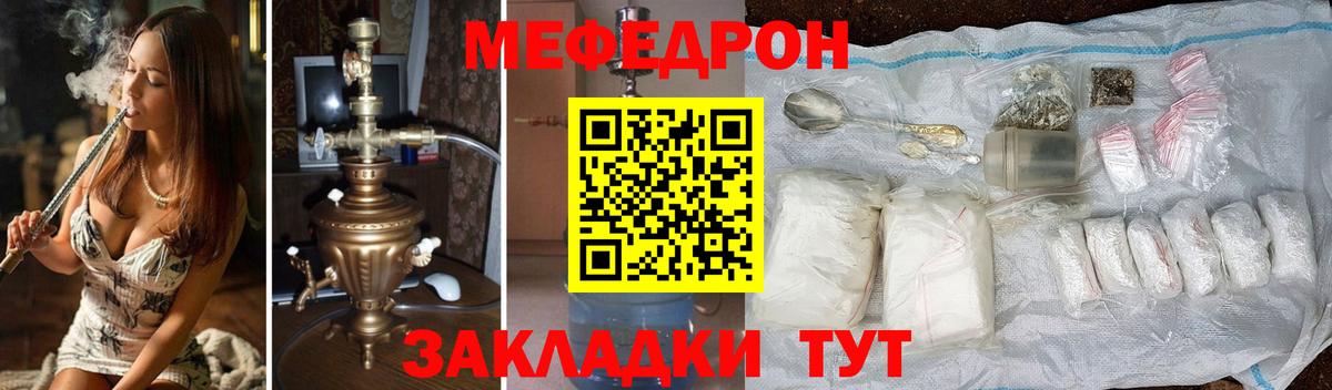 Ирбит  Меф  Вход с VPN  как найти закладки  МЕФ мука  МЕФ мука 