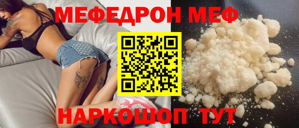 Мефедрон мука Ирбит