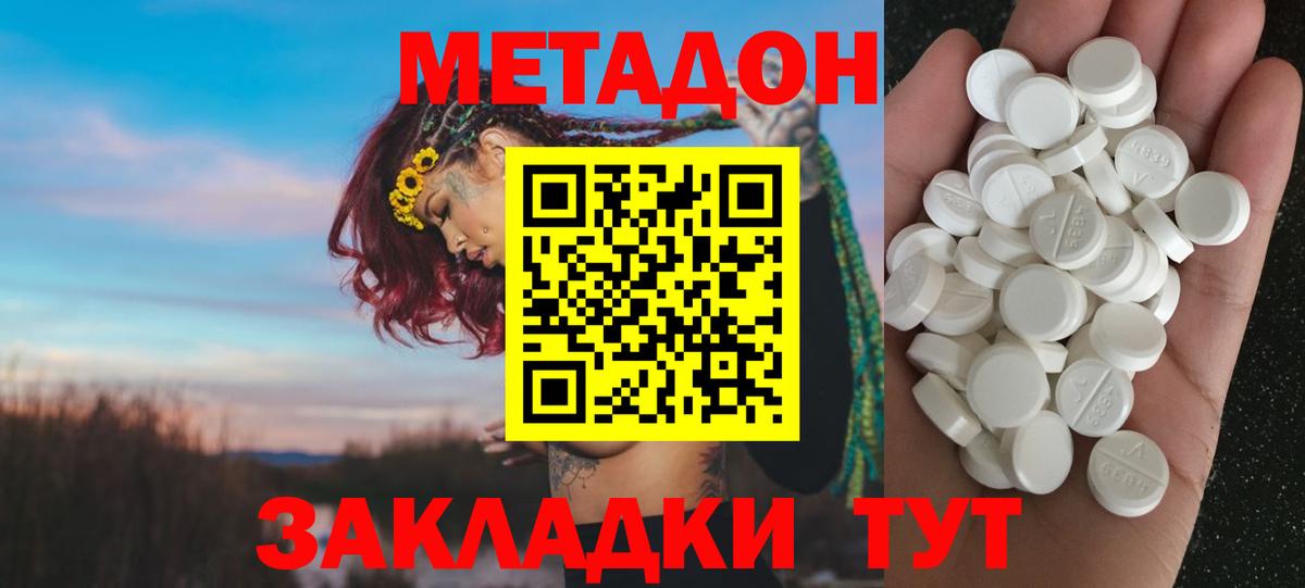 Ирбит  Метадон VHQ  Вход с VPN 