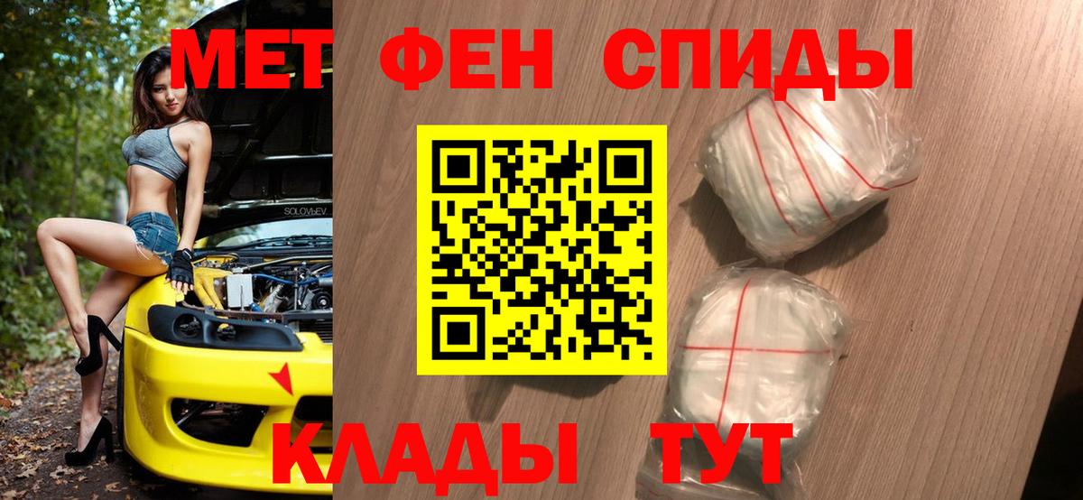 Ирбит  Первитин кристалл  Вход с VPN  Первитин кристалл 