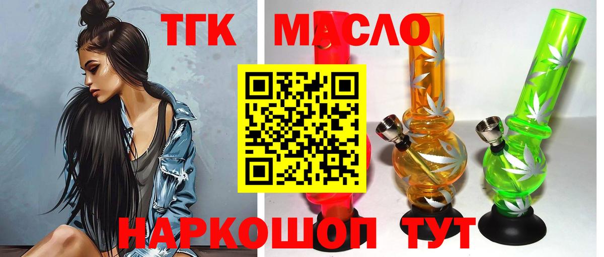 Дистиллят ТГК концентрат Ирбит