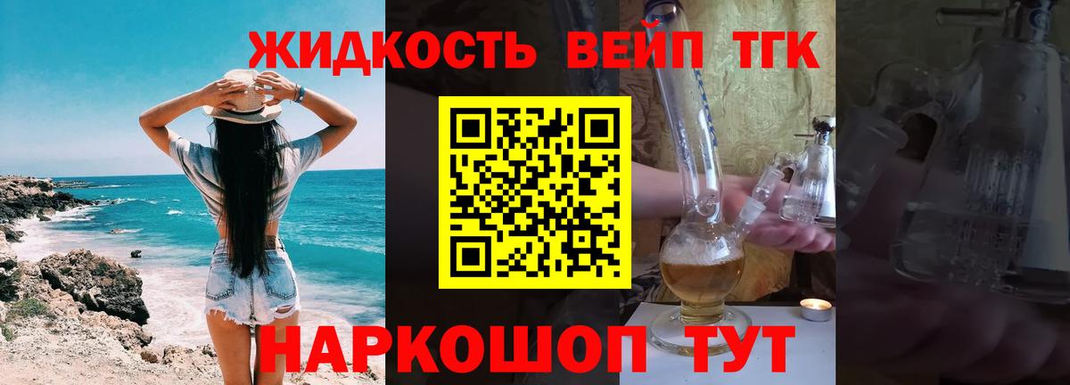 Ирбит  ТГК THC oil  Вход с VPN  Дистиллят ТГК жижа 