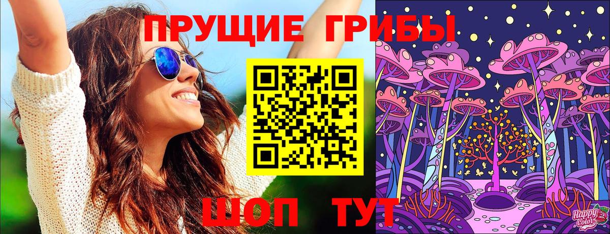 Галлюциногенные грибы MAGIC MUSHROOMS  Вход с VPN  купить   Ирбит 
